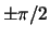 $\pm \pi/2$